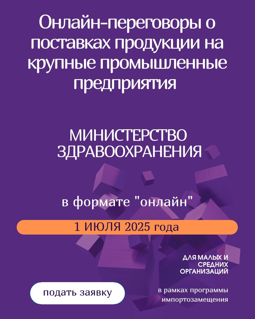 Онлайн-переговоры