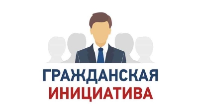 Могилевский областной Совет депутатов объявил о начале приема проектов гражданских инициатив