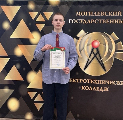 Четыре диплома &mdash; как чаусские ребята выступили на третьем этапе республиканской олимпиады
