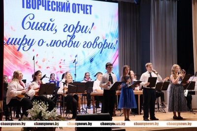 Творческий отчёт &laquo;Сияй, гори! И миру о любви говори!&raquo; проходит в Чаусах