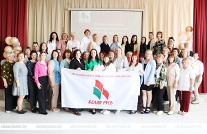 Отчетно-выборная конференция районной организации РОО «Белая Русь» собрала в Чаусах более пятидесяти делегатов. Что обсуждалось?