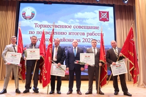 Стало известно, какие организации Чаусского района стали победителями по итогам 2023 года