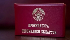Житель Чаусского района совершал преступления экстремистской направленности &mdash; прокуратурой поддержано гособвинение