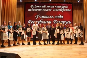 Определены лучшие среди чаусских педагогов