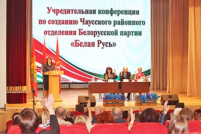 В Чаусском районе создано отделение Белорусской партии “Белая Русь”