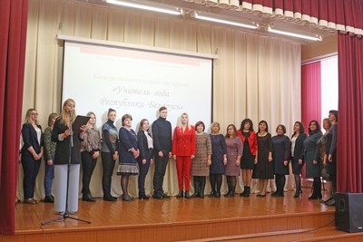 Торжественное открытие конкурса профессионального мастерства педагогических работников «Учитель года Республики Беларусь» состоялось в Чаусах