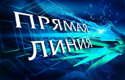 Начальник Главного статистического управления Могилевской области проведет прямую телефонную линию
