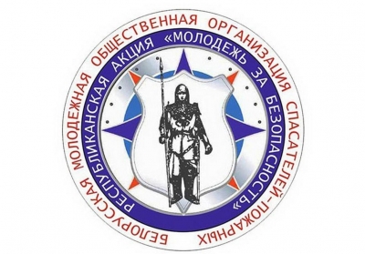 6&nbsp;октября стартует информационно-пропагандистская акция &laquo;Молодежь за&nbsp;безопасность&raquo;