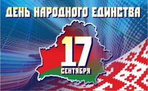 Дорогие жители и гости Чаусского района!