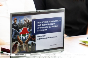 В Чаусском районе проходит Единый день информирования