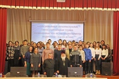 Четвертые региональные духовно-образовательные Свято-Георгиевские чтения прошли в Чаусах 10 декабря