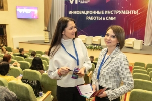 Чем запомнился второй день VI медиафорума «Инновационные инструменты работы в СМИ»