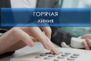 В Могилевском облисполкоме пройдет горячая линия по вопросам торгового обслуживания &mdash; можно обращаться