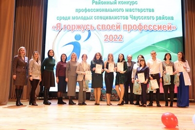 Молодые специалисты Чаусского района приняли участие в конкурсе и рассказали, как гордятся своей профессией