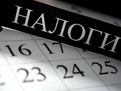 17 ноября &mdash; дедлайн. Напоминаем о необходимости уплаты имущественных налогов