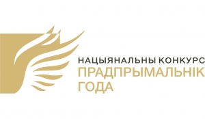 Министерство экономики объявляет о старте Национального конкурса &laquo;Предприниматель года&raquo;