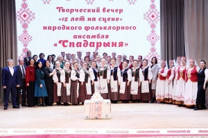 Творческий юбилей 15 лет на сцене масштабно отметил народный ансамбль народной песни &laquo;Спадарыня&raquo;