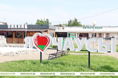 Чаусы сегодня отмечают День города. Напоминаем программу мероприятий