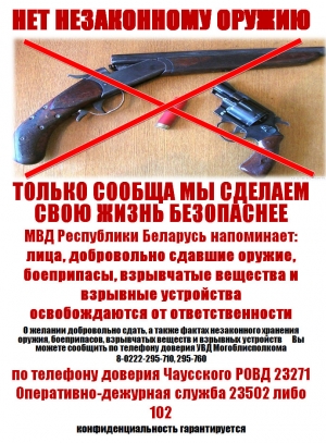 Поспеши добровольно сдать!!!