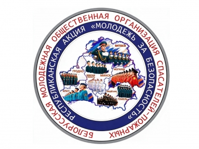 С&nbsp;5&nbsp;октября стартует республиканская акция &laquo;Молодежь за&nbsp;безопасность&raquo;