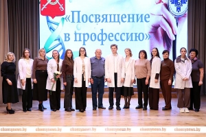 Молодых медиков Чаусского района посвятили в профессию. Смотрите, как это было