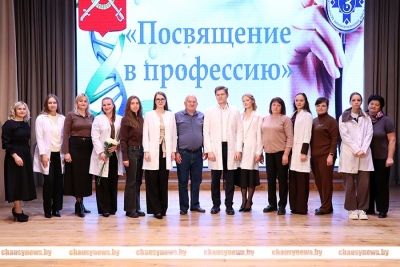 Молодых медиков Чаусского района посвятили в профессию. Смотрите, как это было