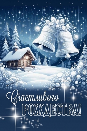Уважаемые католики города Чаусы и района!