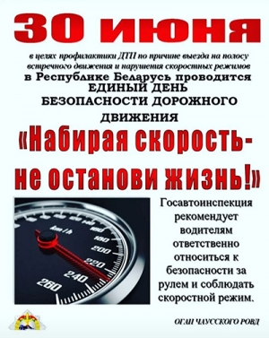 Листовка