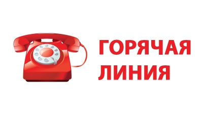 В связи с неблагоприятными погодными условиями  в приёмной Чаусского райисполкома организована горячая линия